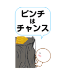 ポジティブでしかないスタンプ（個別スタンプ：6）