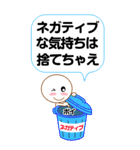 ポジティブでしかないスタンプ（個別スタンプ：9）