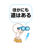 ポジティブでしかないスタンプ（個別スタンプ：11）