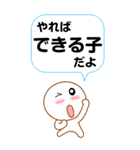 ポジティブでしかないスタンプ（個別スタンプ：13）