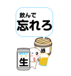 ポジティブでしかないスタンプ（個別スタンプ：14）