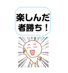 ポジティブでしかないスタンプ（個別スタンプ：16）