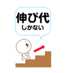 ポジティブでしかないスタンプ（個別スタンプ：18）