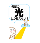 ポジティブでしかないスタンプ（個別スタンプ：20）