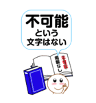 ポジティブでしかないスタンプ（個別スタンプ：21）