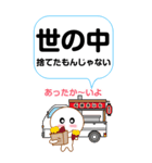 ポジティブでしかないスタンプ（個別スタンプ：23）