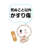 ポジティブでしかないスタンプ（個別スタンプ：26）