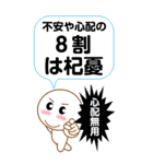 ポジティブでしかないスタンプ（個別スタンプ：28）