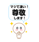 ポジティブでしかないスタンプ（個別スタンプ：30）