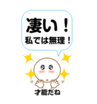 ポジティブでしかないスタンプ（個別スタンプ：32）