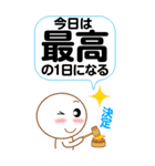 ポジティブでしかないスタンプ（個別スタンプ：38）