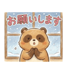ゆるっと冬のタヌキスタンプ【年末年始】（個別スタンプ：17）