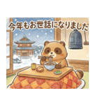 ゆるっと冬のタヌキスタンプ【年末年始】（個別スタンプ：21）