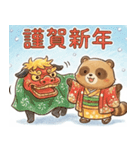 ゆるっと冬のタヌキスタンプ【年末年始】（個別スタンプ：24）