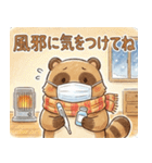 ゆるっと冬のタヌキスタンプ【年末年始】（個別スタンプ：33）