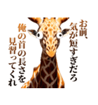 うざいキリン（個別スタンプ：2）