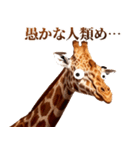 うざいキリン（個別スタンプ：4）