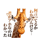うざいキリン（個別スタンプ：6）