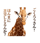 うざいキリン（個別スタンプ：9）