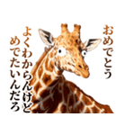 うざいキリン（個別スタンプ：12）