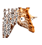 うざいキリン（個別スタンプ：13）