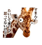 うざいキリン（個別スタンプ：14）