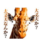 うざいキリン（個別スタンプ：15）