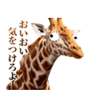 うざいキリン（個別スタンプ：17）