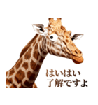 うざいキリン（個別スタンプ：18）