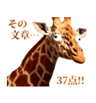 うざいキリン（個別スタンプ：23）