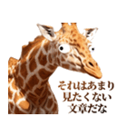 うざいキリン（個別スタンプ：24）