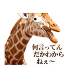 うざいキリン（個別スタンプ：27）