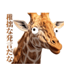 うざいキリン（個別スタンプ：28）