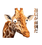 うざいキリン（個別スタンプ：33）