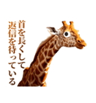 うざいキリン（個別スタンプ：34）