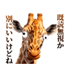 うざいキリン（個別スタンプ：35）