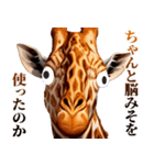 うざいキリン（個別スタンプ：37）