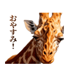 うざいキリン（個別スタンプ：40）