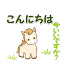 子馬たちの毎日＆年末年始（個別スタンプ：3）