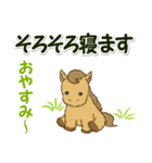 子馬たちの毎日＆年末年始（個別スタンプ：5）