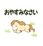 子馬たちの毎日＆年末年始（個別スタンプ：6）