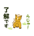 子馬たちの毎日＆年末年始（個別スタンプ：9）