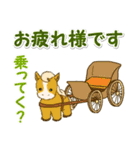 子馬たちの毎日＆年末年始（個別スタンプ：13）