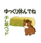 子馬たちの毎日＆年末年始（個別スタンプ：14）