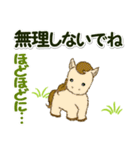 子馬たちの毎日＆年末年始（個別スタンプ：15）