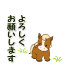 子馬たちの毎日＆年末年始（個別スタンプ：19）