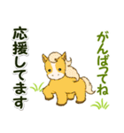 子馬たちの毎日＆年末年始（個別スタンプ：26）
