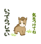 子馬たちの毎日＆年末年始（個別スタンプ：29）