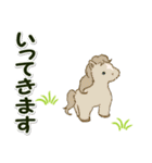 子馬たちの毎日＆年末年始（個別スタンプ：30）