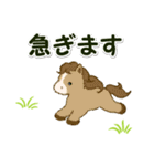 子馬たちの毎日＆年末年始（個別スタンプ：31）